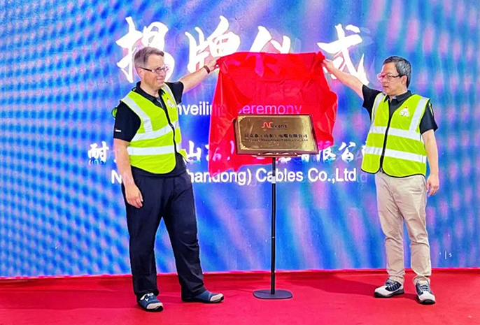 耐克森（山東）電纜有限公司舉行揭牌儀式